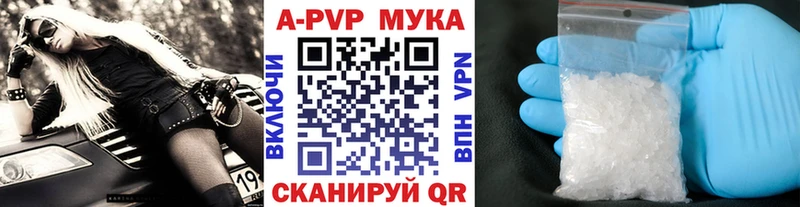Alpha PVP Соль  Сычёвка 