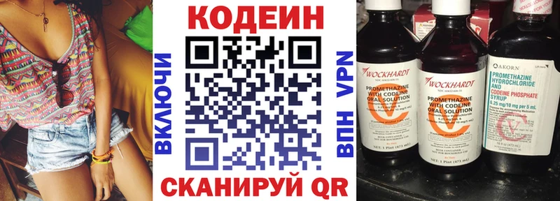 omg рабочий сайт  Сычёвка  Кодеин Purple Drank 
