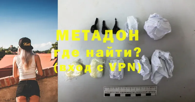 МЕТАДОН мёд  цена наркотик  Сычёвка 