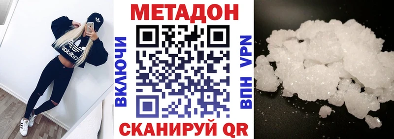 где купить наркоту  Сычёвка  МЕТАДОН кристалл 