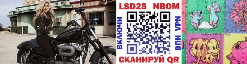 Марки 25I-NBOMe 1,5мг  это состав  Сычёвка 